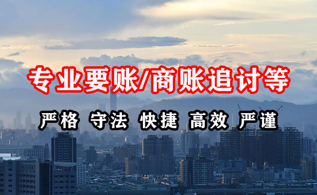 萧山收账公司